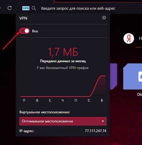 Поиск и восстановление утраченных настроек VPN в Opera