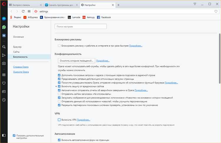 Как вернуть vpn opera программой json nedit
