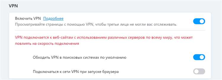 Проверка состояния VPN в Opera 78