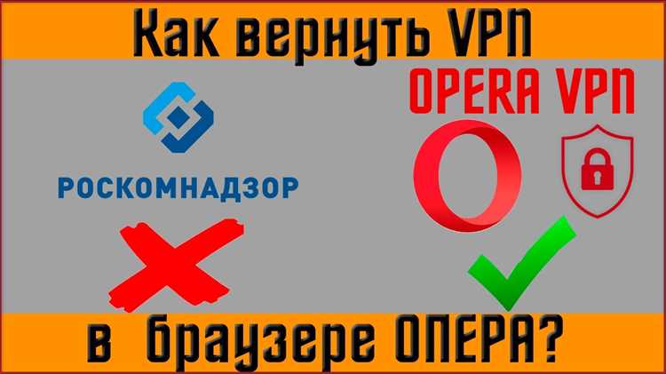 Проблемы с подключением к VPN в Opera 78 и способы их устранения