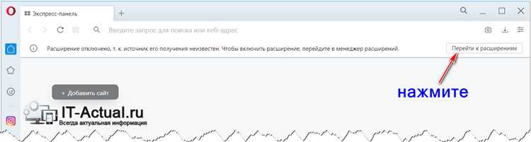 Как активировать VPN в новой версии Opera 78
