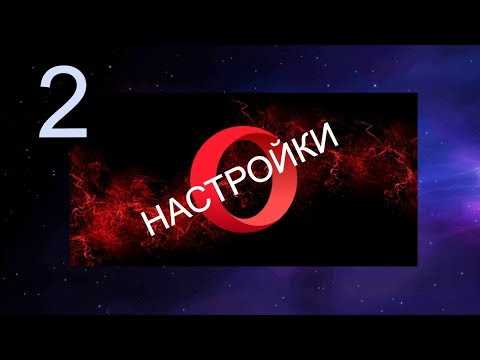 Как проверить работу VPN после его активации в Opera 78