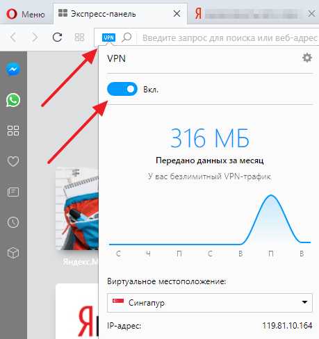 Включение VPN в мобильной версии Opera на Android