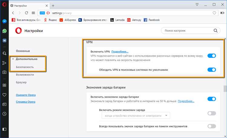 Как восстановить VPN в Opera на Linux