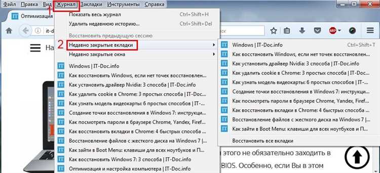 Как вернуть закрепленные вкладки в mozilla