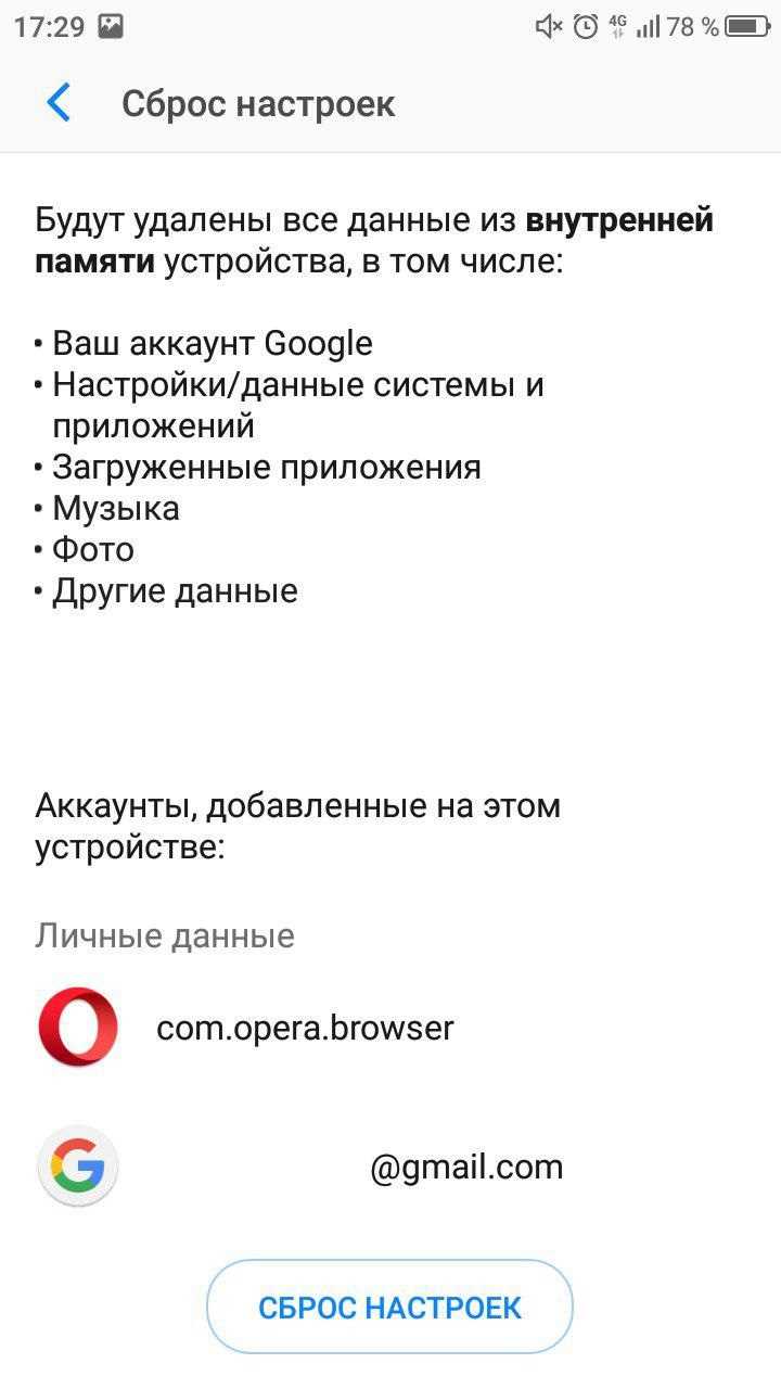 Что делать, если кнопка выхода из аккаунта Google Play неактивна