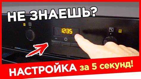 Настройка времени на модели с механическим таймером
