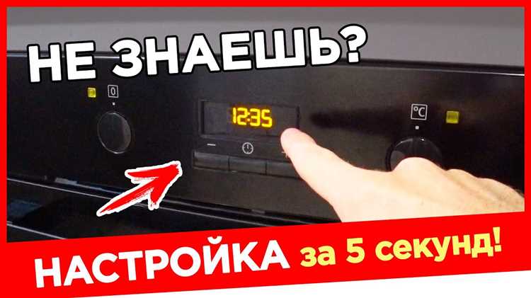 Как сбросить настройки времени на духовке Zanussi после замены часов