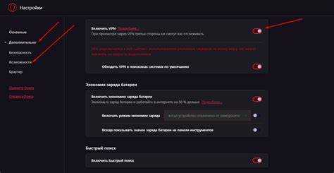 Как вкл vpn в opera gx