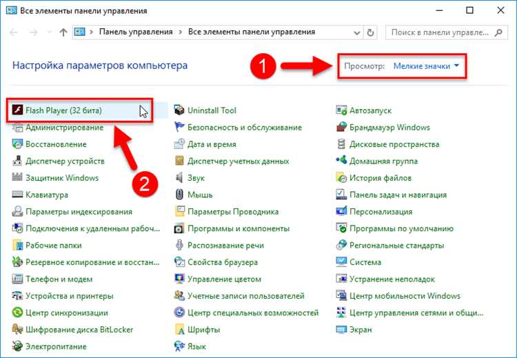 Шаги для включения Flash Player в настройках браузера