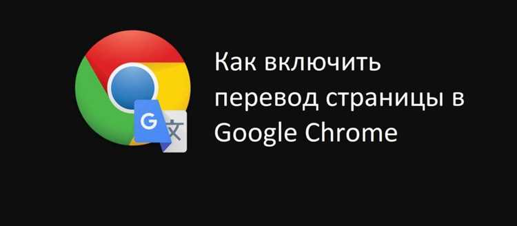 Как отключить автоматический перевод для отдельных сайтов