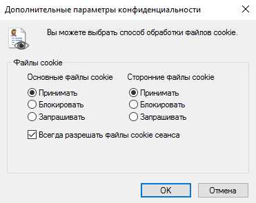 Руководство по включению cookie explorer в Safari