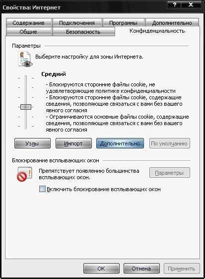 Как включить cookie explorer
