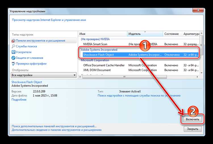 Использование дополнительных инструментов для активации Flash Player