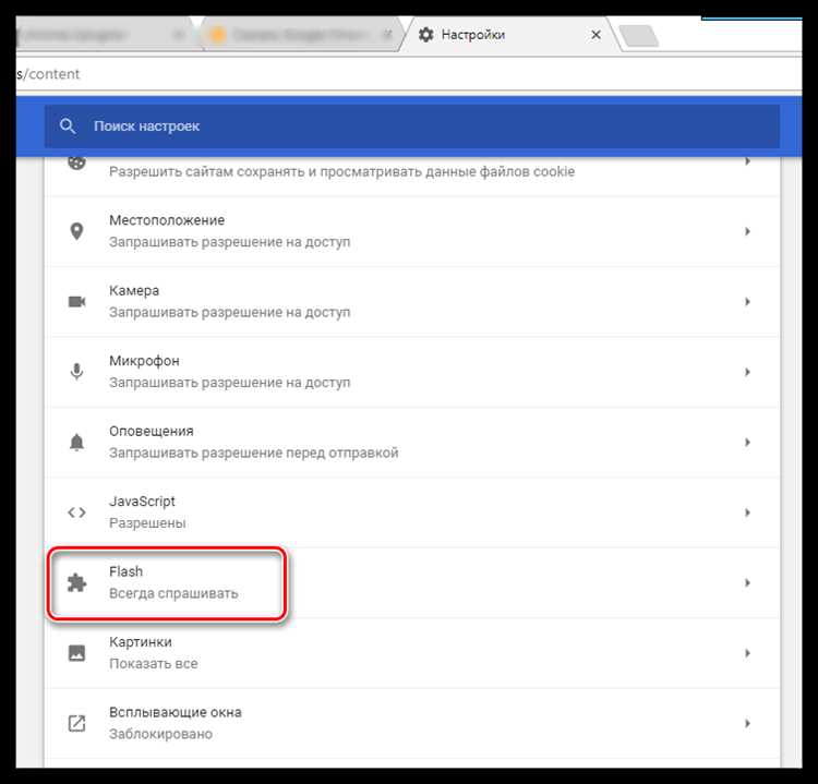 Как включить flash player в internet explorer