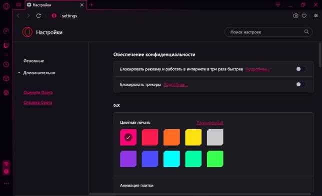 Управление разрешениями для Flash на конкретных страницах