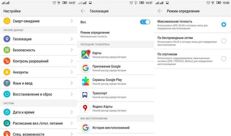 Проверка разрешений для использования геолокации на Xiaomi