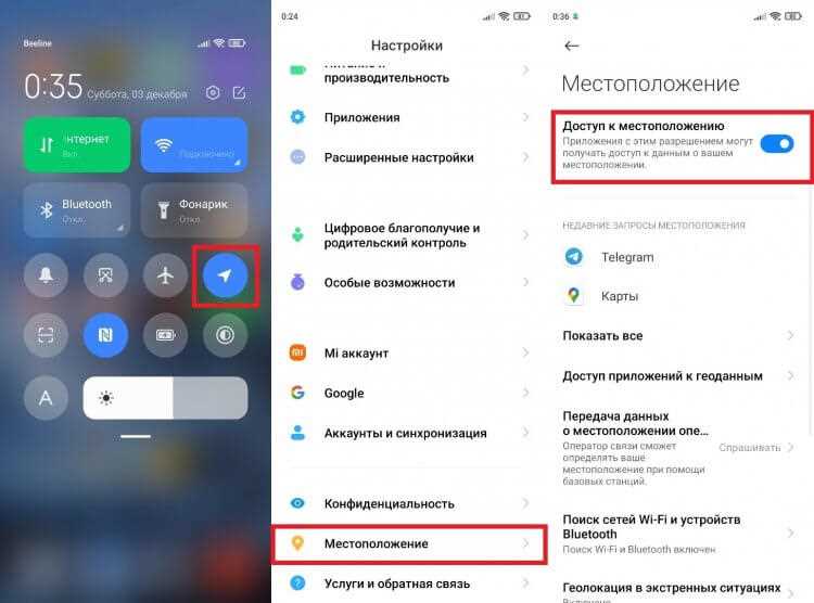 Как включить геолокацию google xiaomi