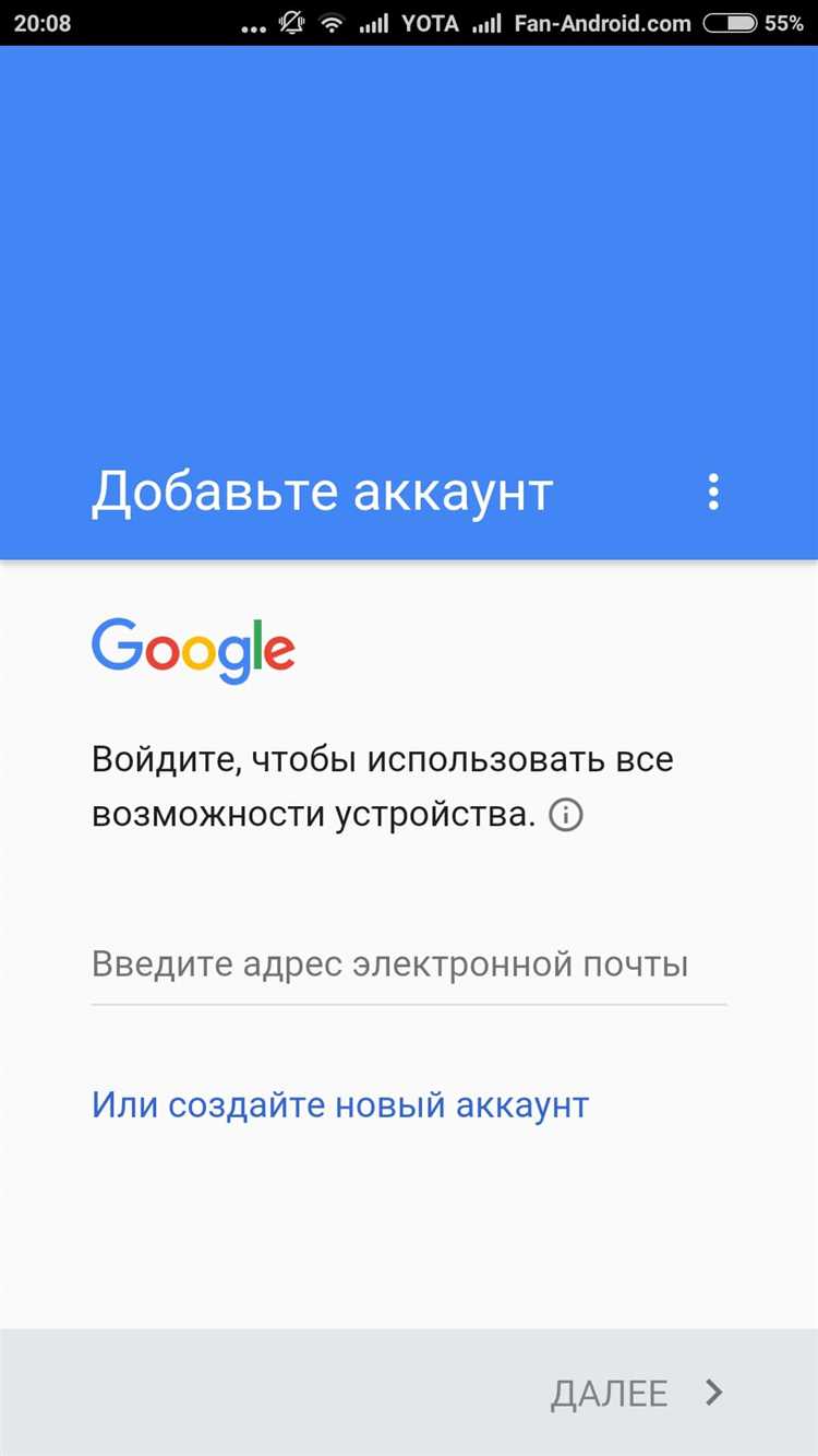 Включение Google Play через настройки устройства