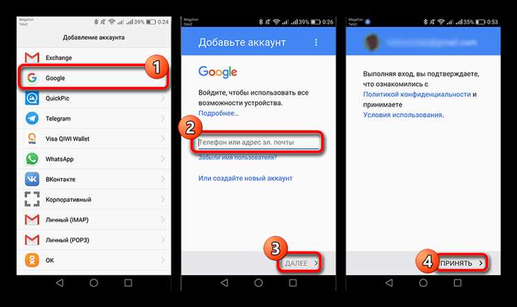 Как включить google play