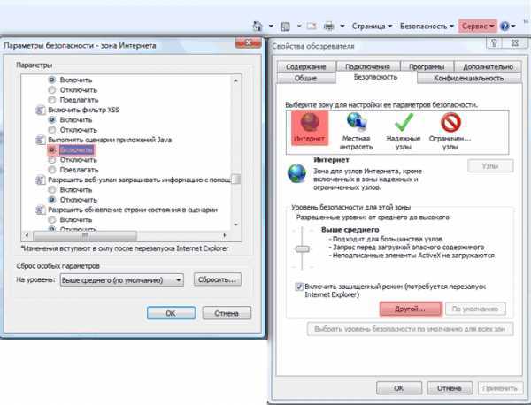 Проверка работоспособности Java на тестовой веб-странице