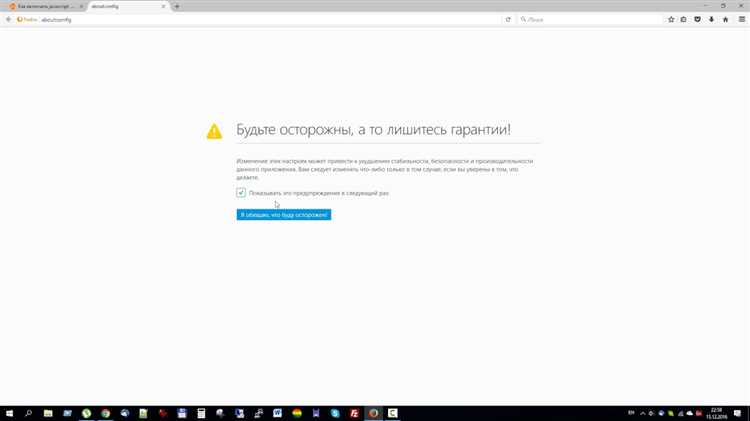 Поиск нужных параметров для включения JavaScript