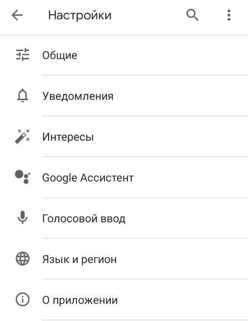 Как активировать OK Google на устройствах Android