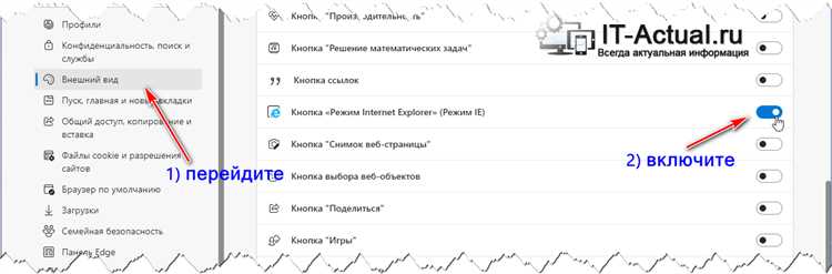 Как найти и открыть настройки параметров безопасности