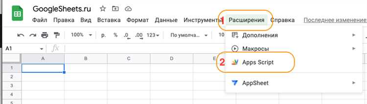 Что делать, если не удается найти редактор скриптов в Google Таблицах