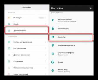 Активация синхронизации конкретных сервисов Google