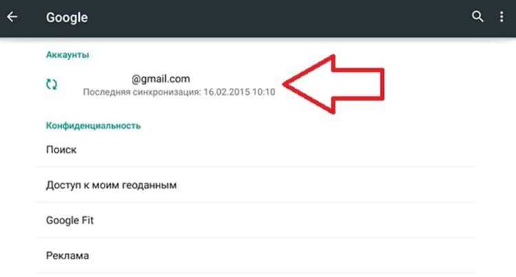 Настройка фоновой синхронизации при ограничениях батареи