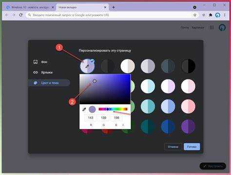 Как вернуть светлую тему в Chrome после активации темной