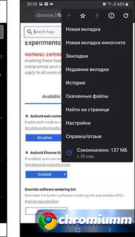 Настройка темной темы через расширения Chrome