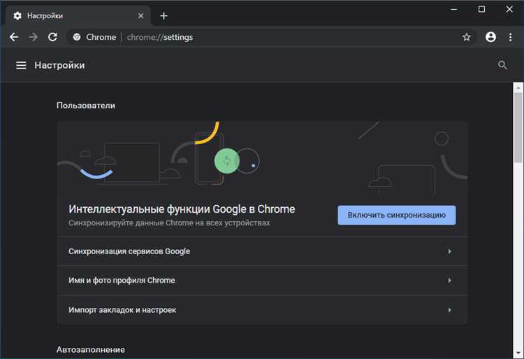 Как включить темную тему в google chrome
