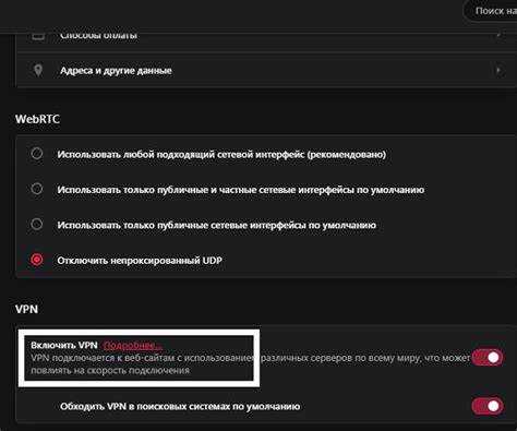 Активация VPN и выбор режима работы
