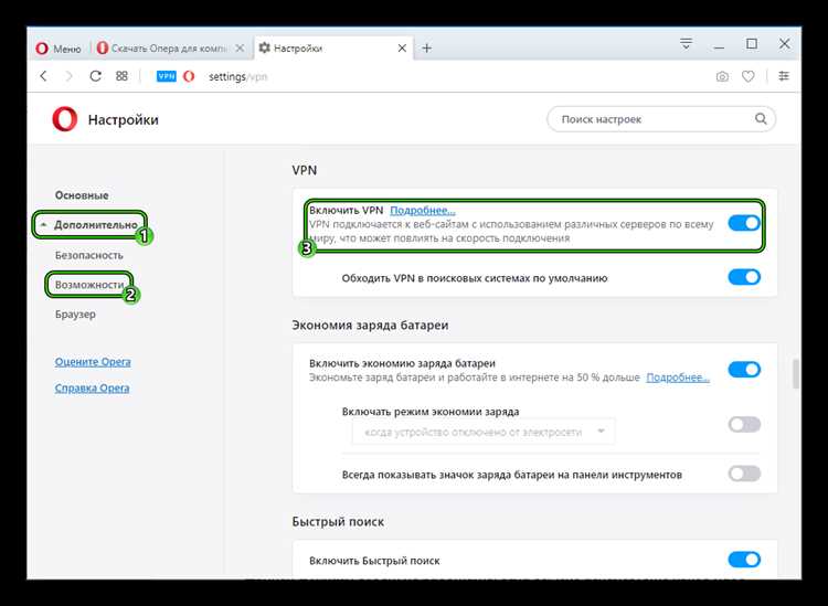 Выбор виртуального местоположения в VPN