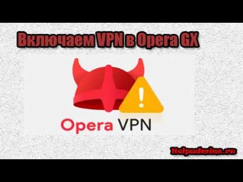 Возможные проблемы с VPN и их решение