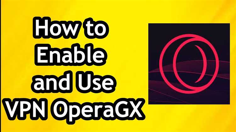 Включение VPN в браузере Opera GX: пошаговая инструкция
