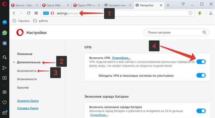 Как включить vpn d opera gx