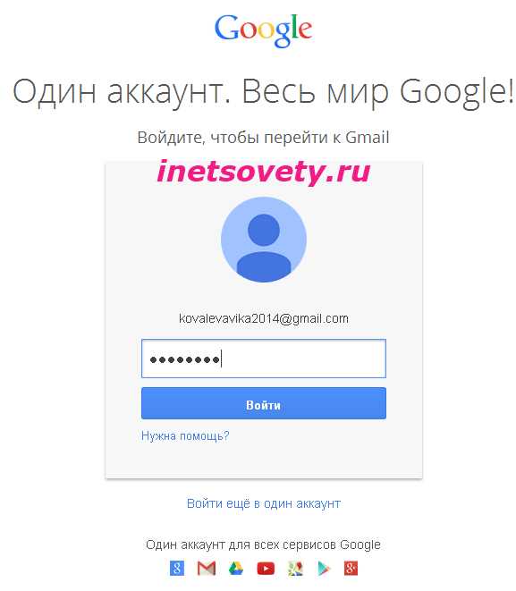 Что делать, если забыл пароль Google