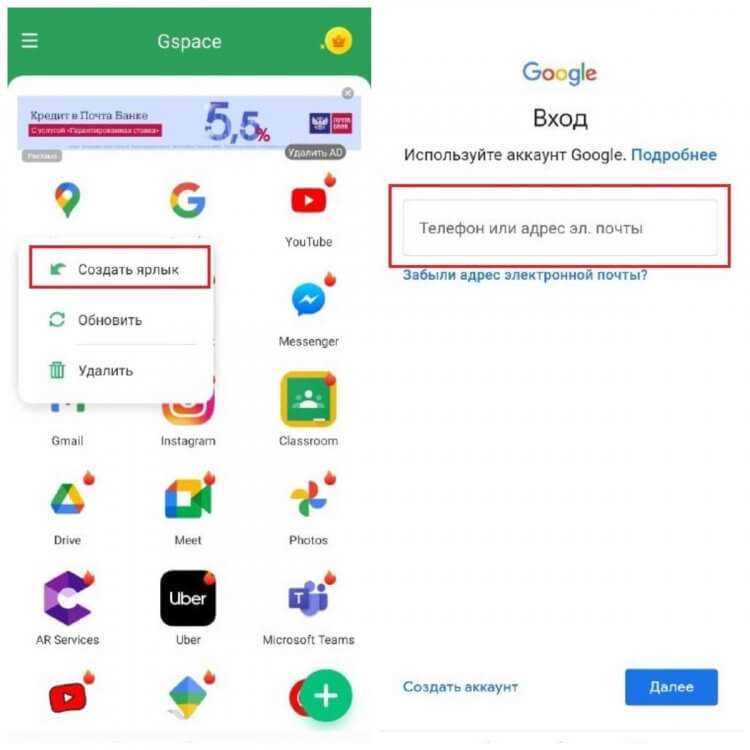 Установка приложения Google Account Manager на Huawei