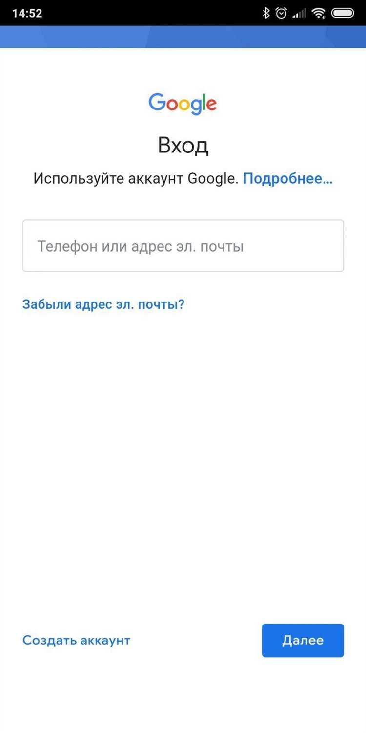 Как войти в аккаунт google