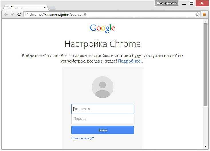 Как открыть интерфейс входа в аккаунт Google в Chrome