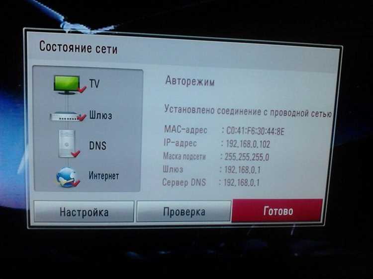 Настройка проводного подключения через порт Ethernet