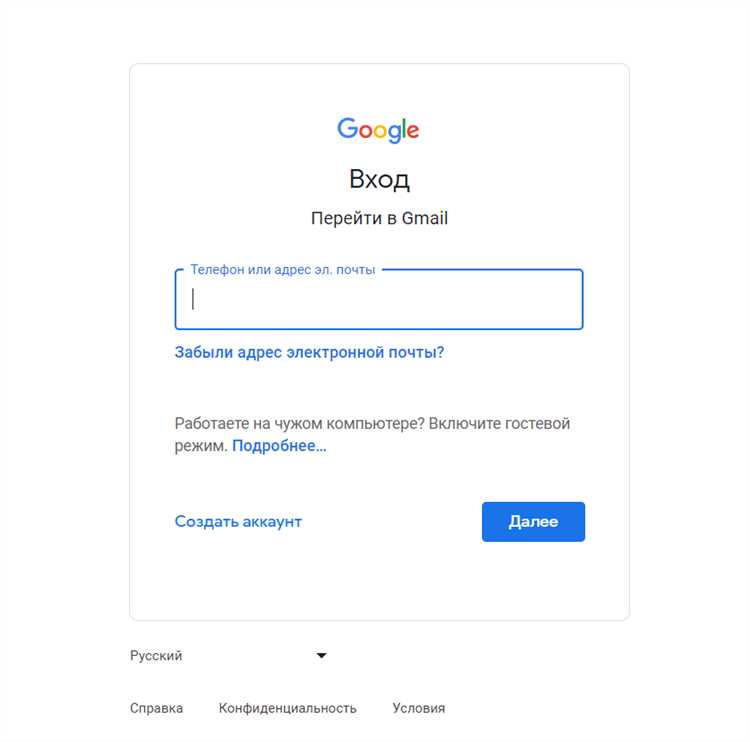Как войти в почту google