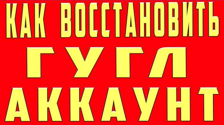 Как восстановить аккаунт с помощью резервных кодов
