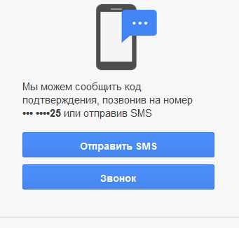 Восстановление доступа с помощью номера телефона