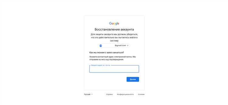 Как восстановить аккаунт google