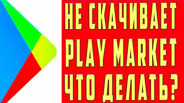 Проверка настроек даты и времени на устройстве