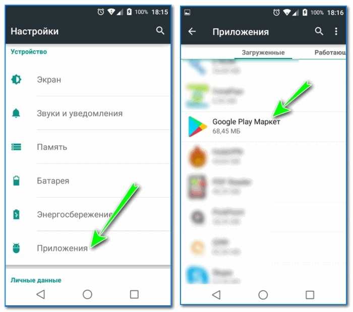 Переустановка обновлений Google Play Market
